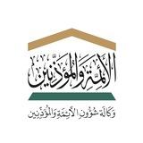 شؤون الأئمة والمؤذنين