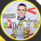 متجر ناين || Nine Store