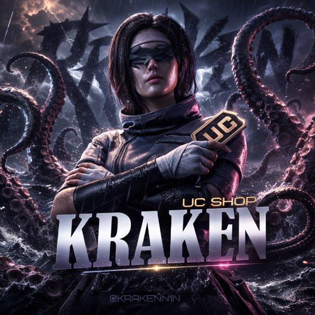 KRAKEN UC SHOP