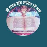 ਸ੍ਰੀ ਦਸਮ ਗਰੰਥ ਸਾਹਿਬ ਲੜੀਵਾਰ ਕਥਾ