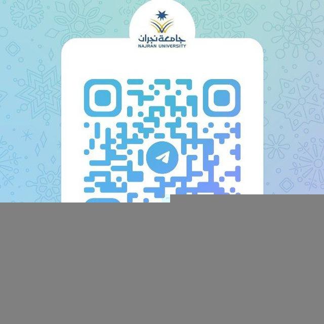 جامعة نجران || مسارات السنة التحضيرية