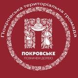 Покровська селищна територіальна громада