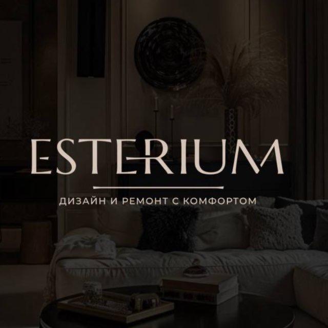 ESTERIUM |Ремонт квартир|Дизайн|СПБ