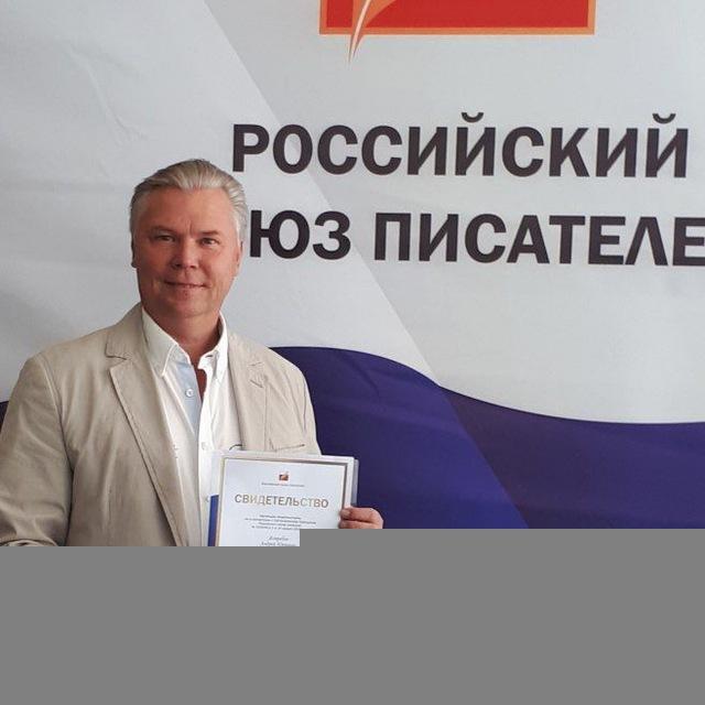 Андрей Ястребов ЮРИЧ