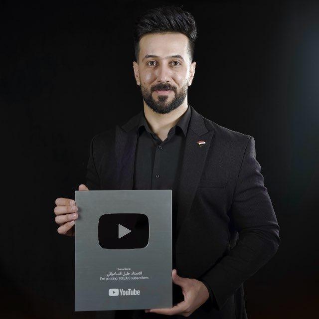 الاستاذ جليل السامرائي