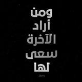 حُور ابنة'ة منصور