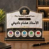 منصة الجمهورية التعليمية Plus