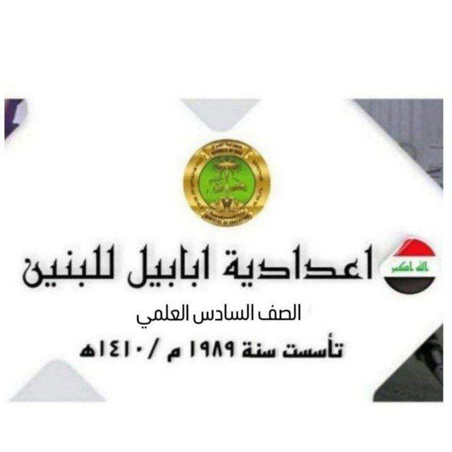 يگولون سادس علمي