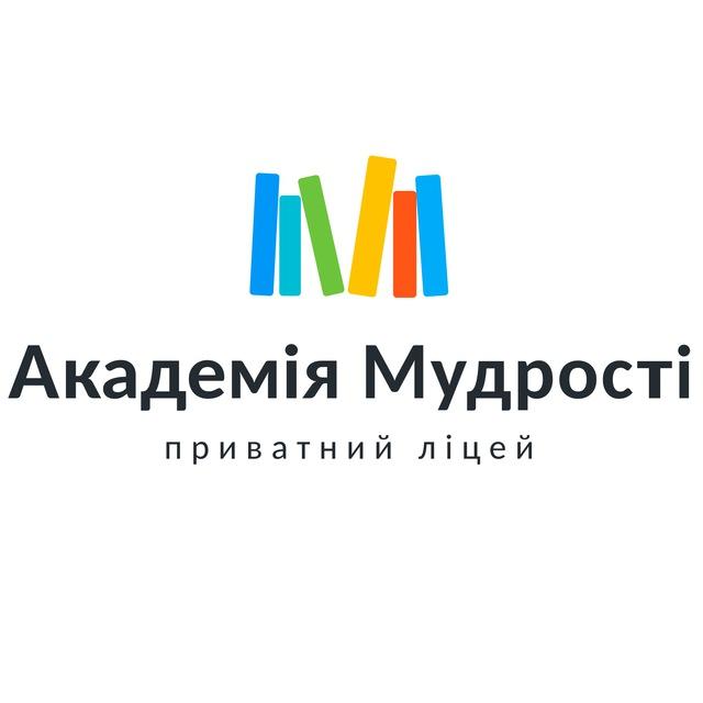 ПЛ "Академія мудрості"