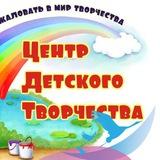 МБО ДО "Центр детского творчества" с. Михайловка