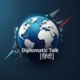 Diplomatic Talk [हिंदी]