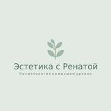 Эстетика с Ренатой