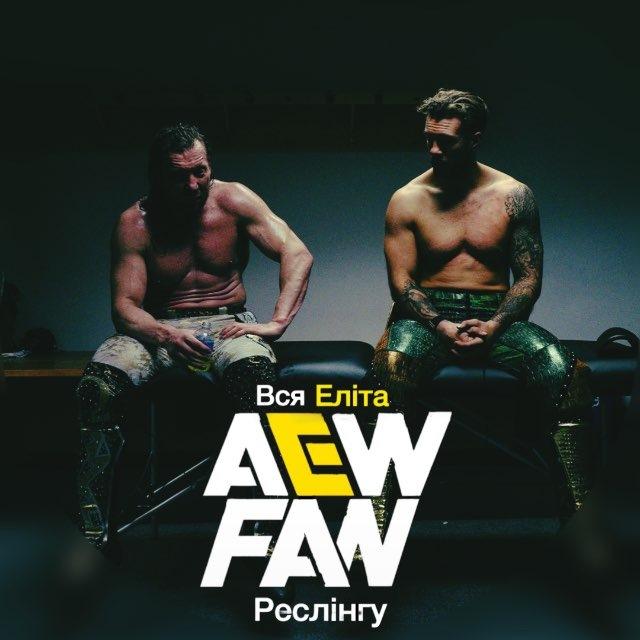 AEW FAN UA | Вся Еліта Реслінгу