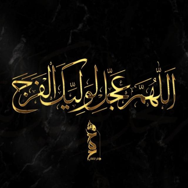 مجالس الملا محمد باقر الخاقاني