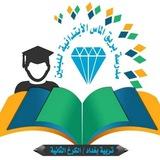 الصف الـخامِـس ( أ - ب - جـ - د )