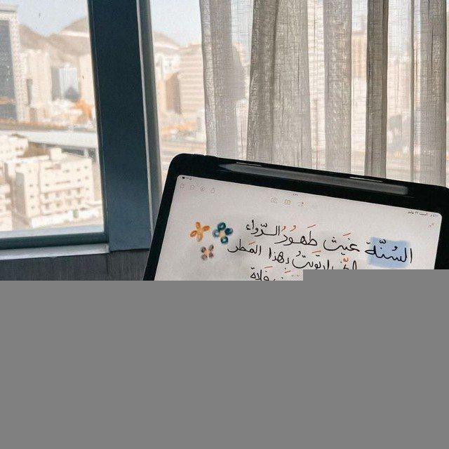 سُكُون.