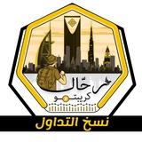 رحّال الكريبتو | نسخ التداول في بينانس
