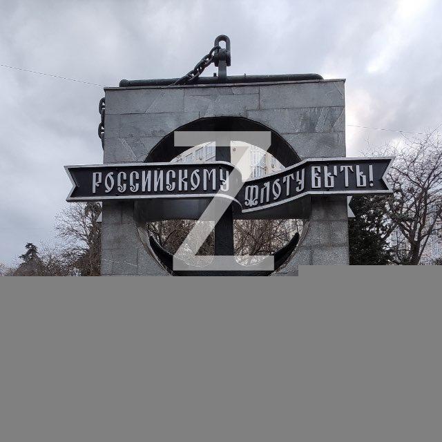 Морской Z Флот