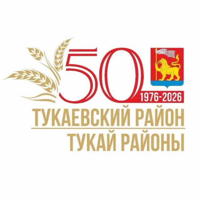 Тукаевский муниципальный район