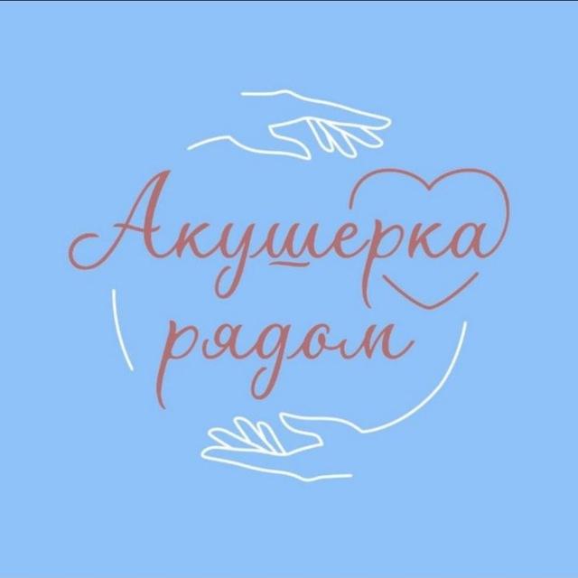 Акушерка Рядом/Мягкие роды/СПб