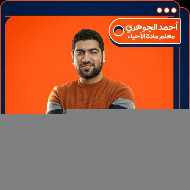 الجوهري