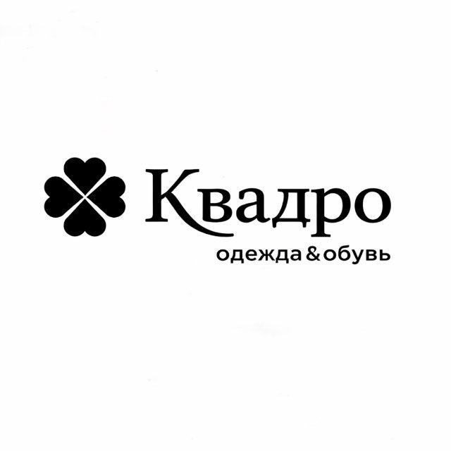 Квадро Иркутск🍀