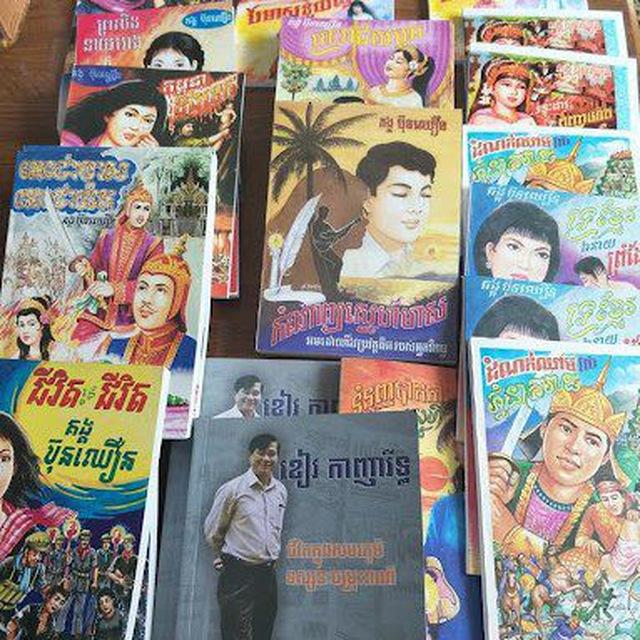 ពិភពប្រលោមលោកខ្មែរ - Khmer novel pdf