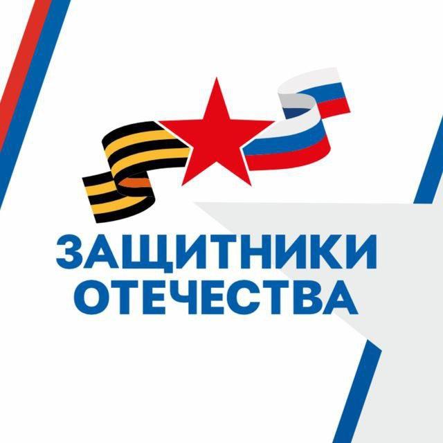 Защитники Отечества | Калининградская область