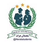 اعلان کار یابی محصلان هرات