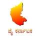 Govt Jobs KARNATAKA29