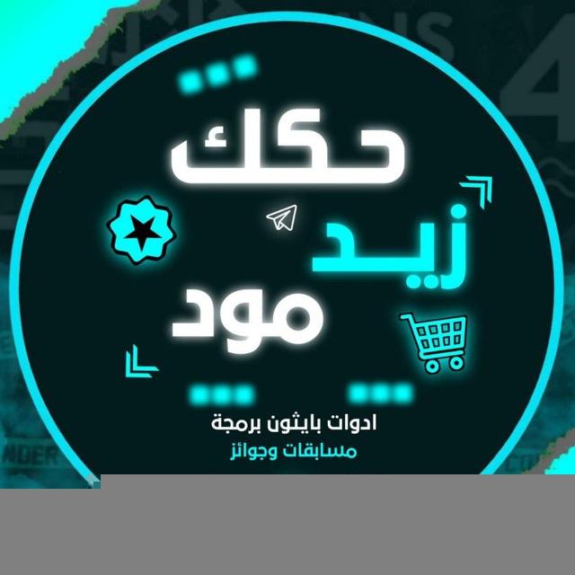 ادوات بايثون || Python Tools