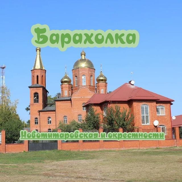 Новотитаровская и окрестности💭