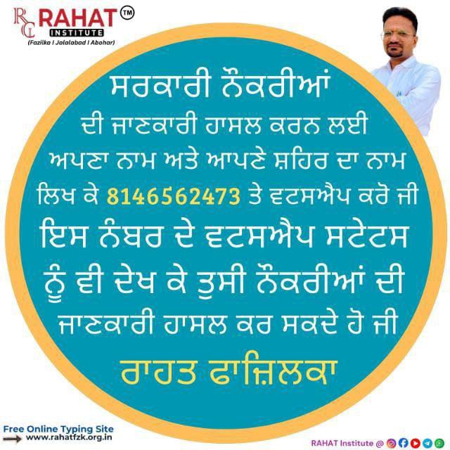 RAHAT Institute, Fazilka