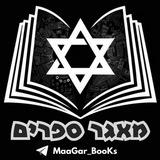 מאגר ספרים