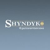 SHYNDYK.KZ - Новости Казахстана и мира