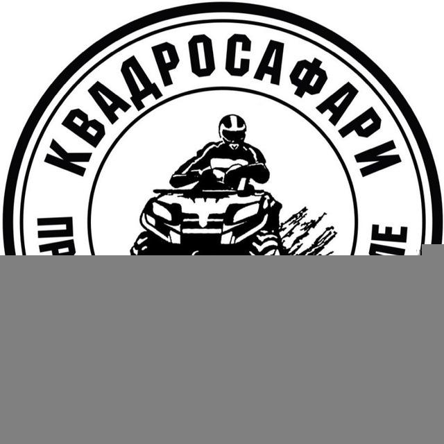 Kvadrosafari