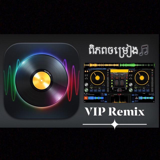 VIP Remix🎧🎭