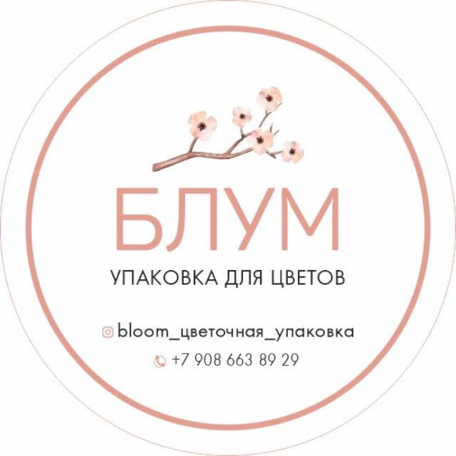 bloom_cvetochnaya_upakovka
