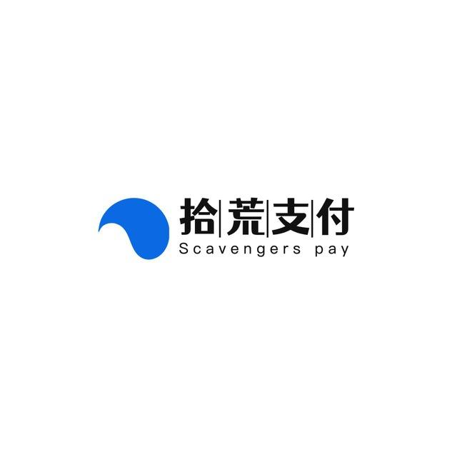 拾荒支付