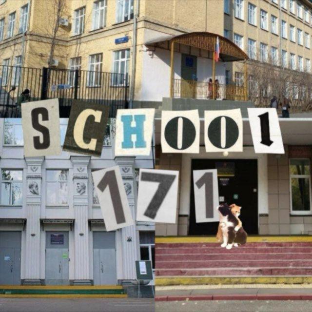 в 171 любят 💋