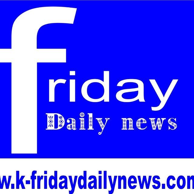 FRIDAY DAILY NEWS