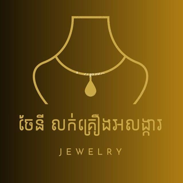 ចែនី បង់រលស់ផ្លាកទីន25ខេត្ត