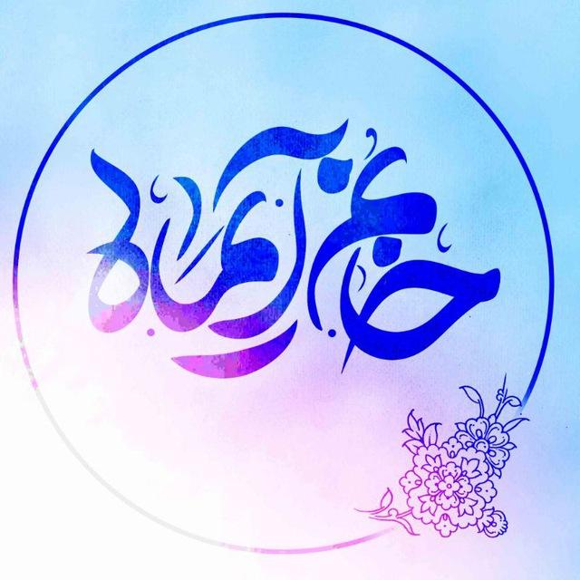 آیماه|طراح‌دست‌نویس 🩵؛
