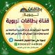بطاقات تربوية