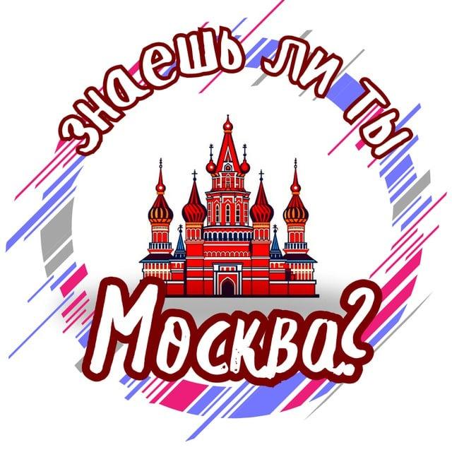 Москва Ищу тебя | Найдись