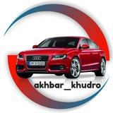 گفتگوی اخبار روز خودرو🔖