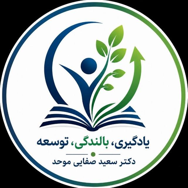 کانال یادگیری، بالندگی، توسعه