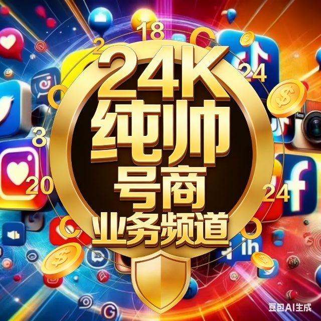 飞机号|推特账号|谷歌账号|苹果id|Ins|Tk|Fb|tg号|GPT