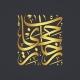 الإسلام والسنة