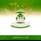 أكاديمية شمس العالمية لتدبر القرآن الكريم